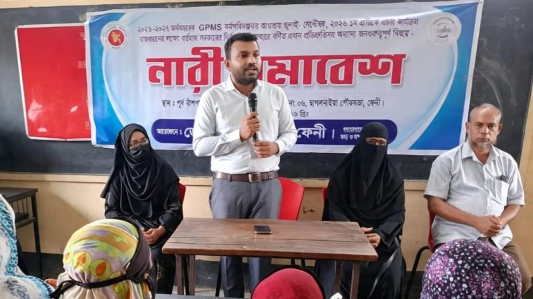 ফ্যামিলি কার্ড ও নারী উন্নয়ন : ছাগলনাইয়ায় সচেতনতামূলক সভা